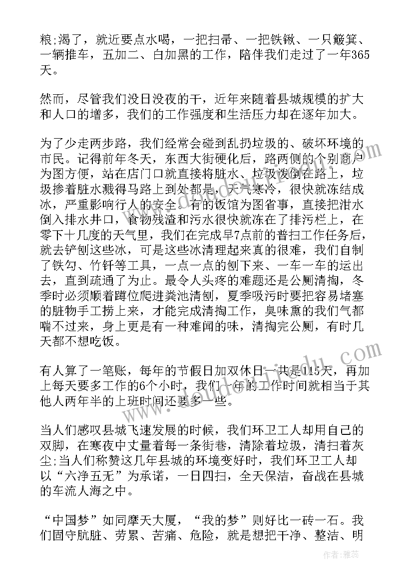 尊重环卫工人的演讲稿 环卫工人节环卫工人代表演讲稿(模板5篇)