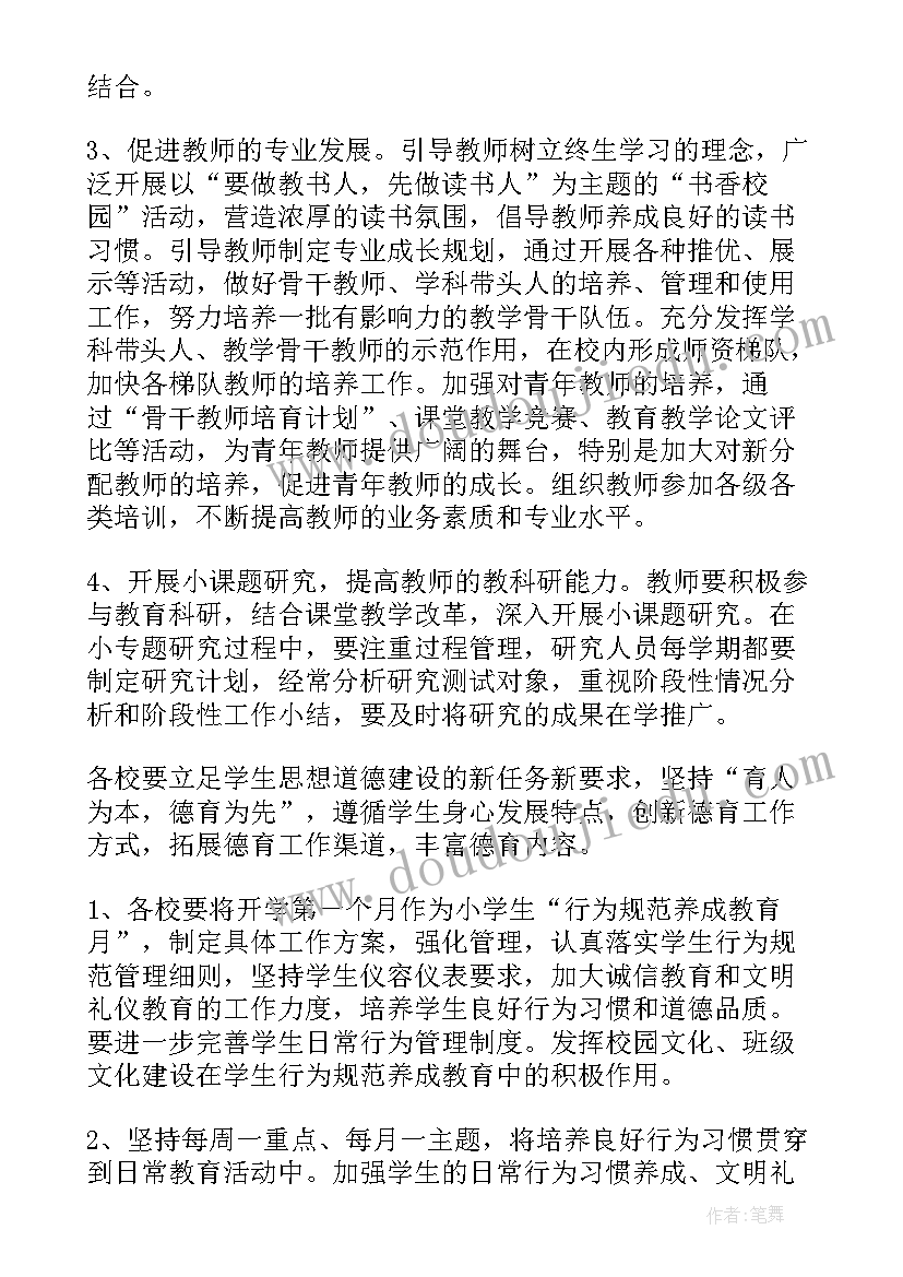 2023年信息采集与处理工作计划书 非现场采集信息工作计划(实用5篇)