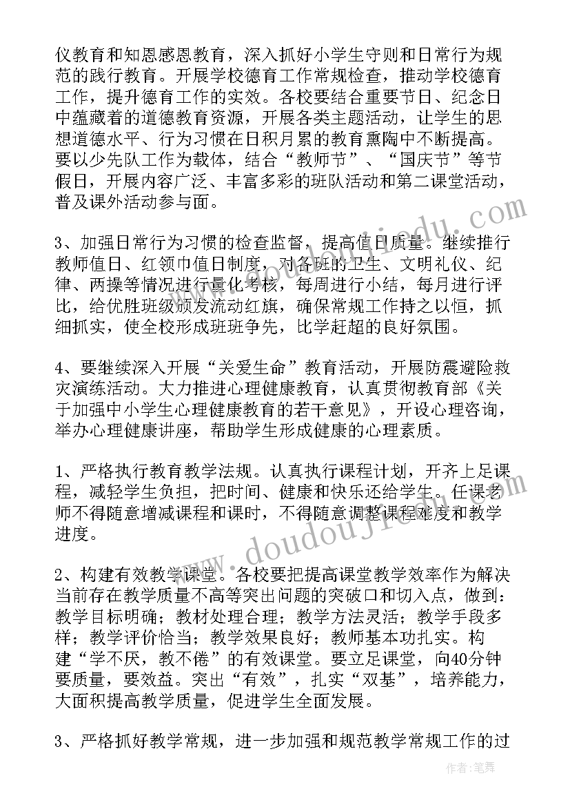 2023年信息采集与处理工作计划书 非现场采集信息工作计划(实用5篇)