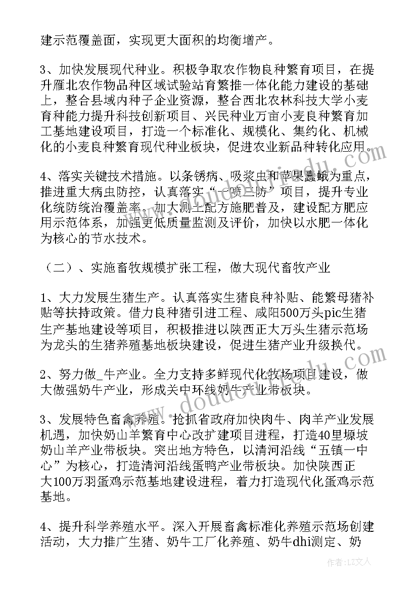 农业安全生产工作方案 农业绿色安全工作计划(实用6篇)