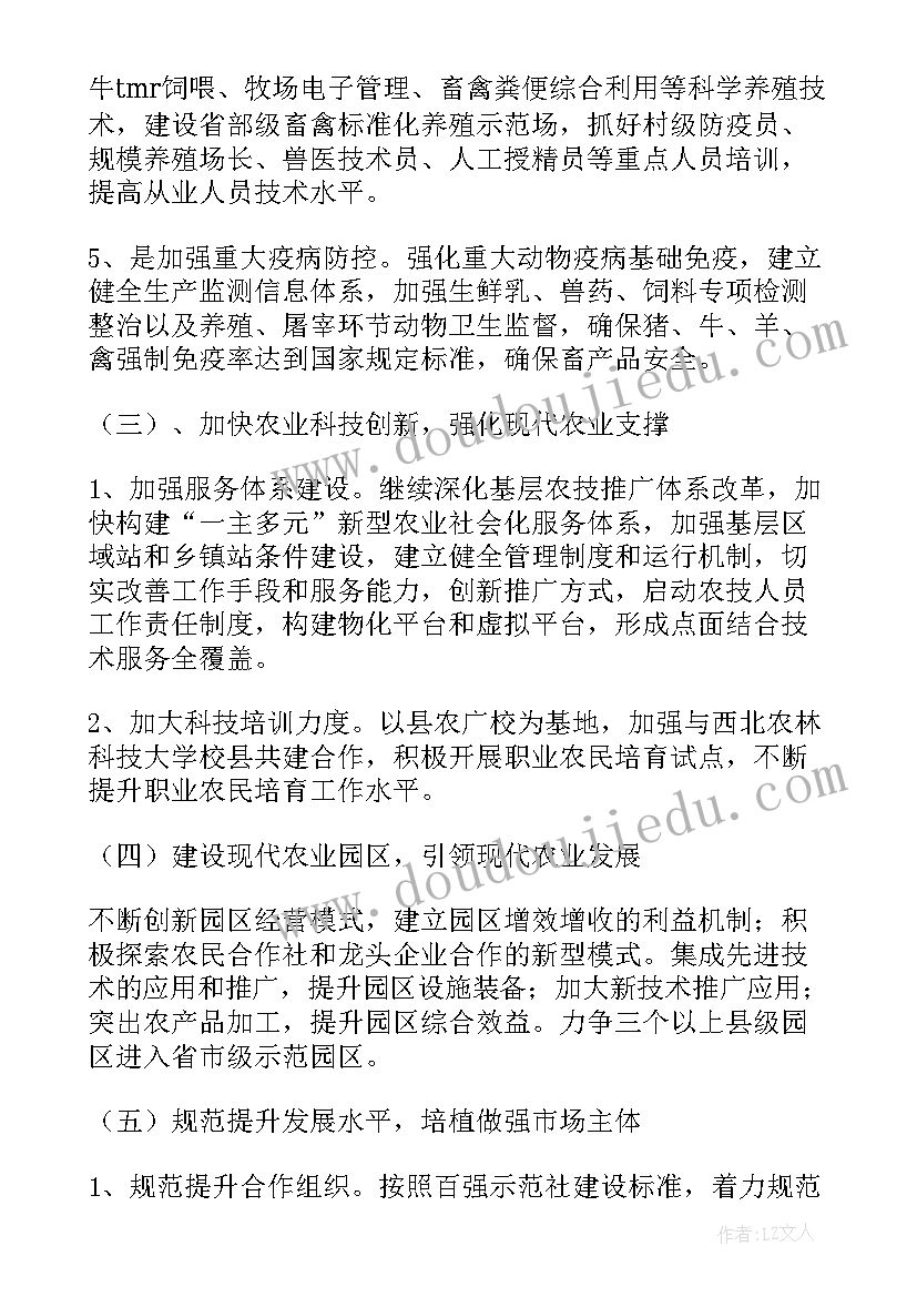 农业安全生产工作方案 农业绿色安全工作计划(实用6篇)