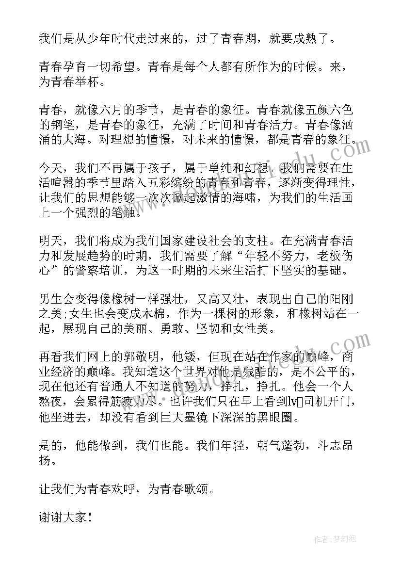 最新青春励志拼搏演讲稿 拼搏的青春演讲稿(实用5篇)