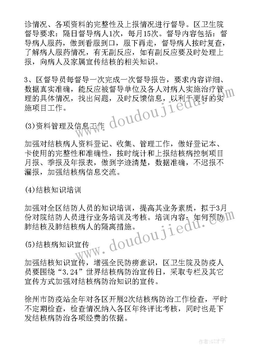 2023年水害防治岗位责任制 艾滋病防治工作计划(模板10篇)