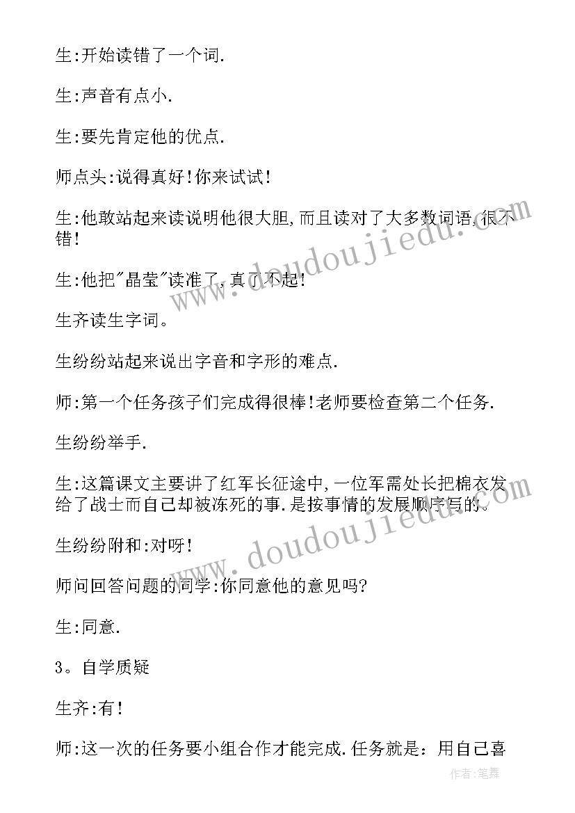 最新丰碑演讲背景视频(汇总10篇)