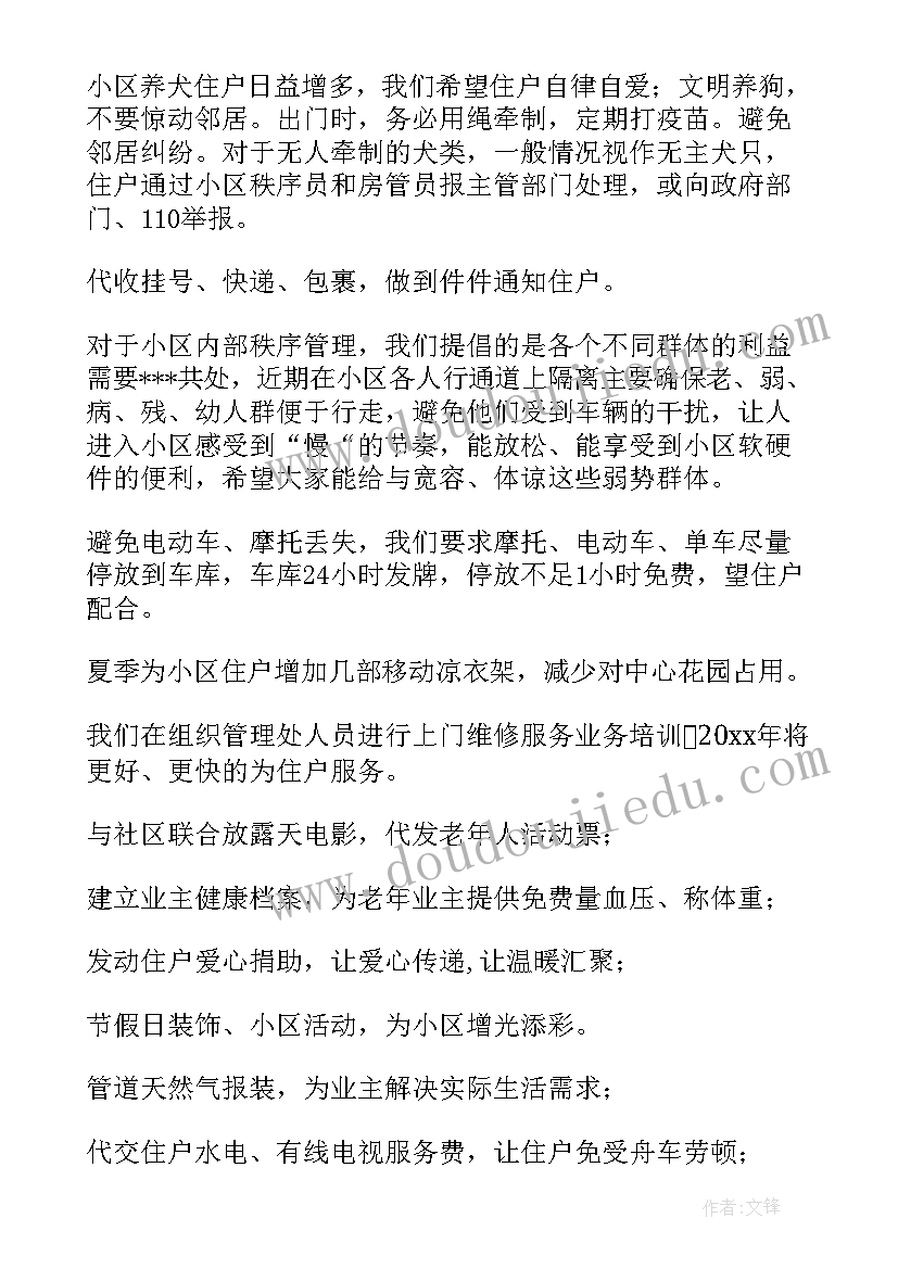 2023年实验小学语文教学计划表 小学实验教学计划(汇总7篇)