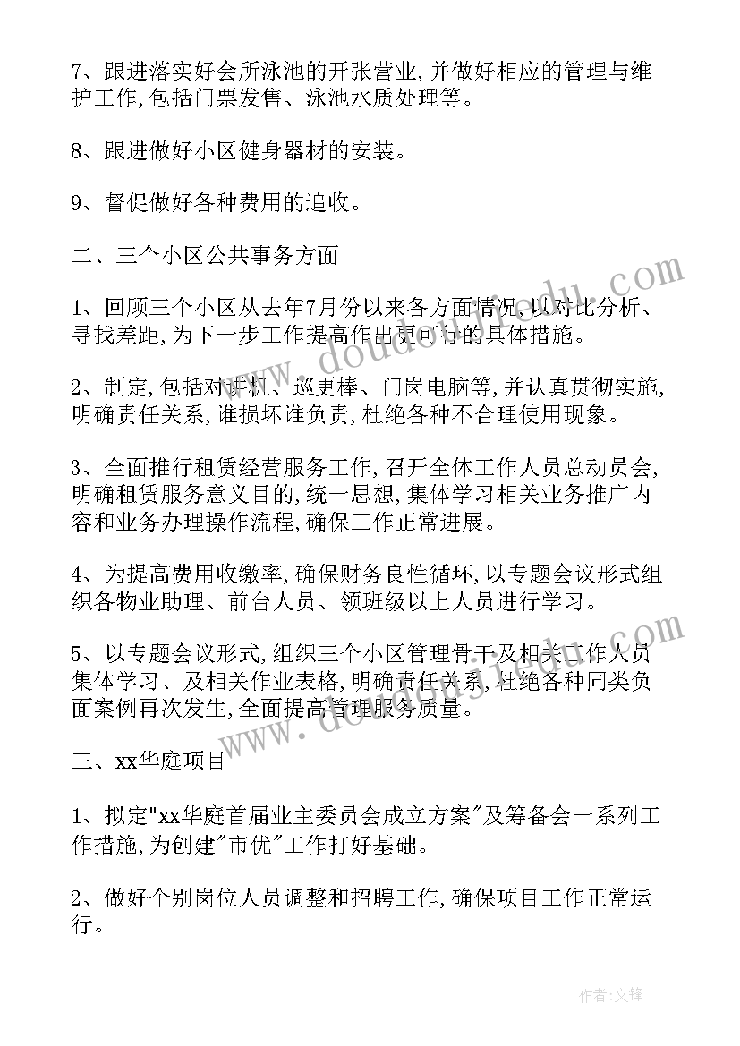 2023年实验小学语文教学计划表 小学实验教学计划(汇总7篇)