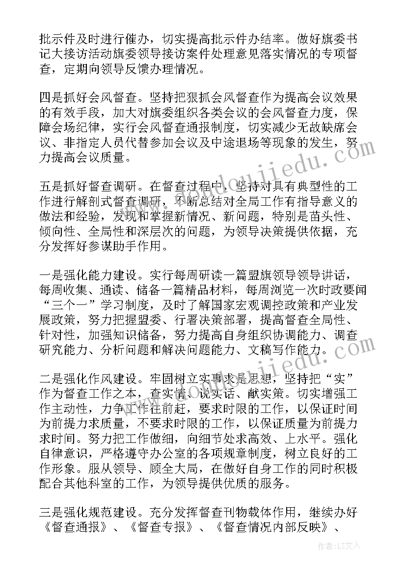 最新县委民生工作计划(大全9篇)