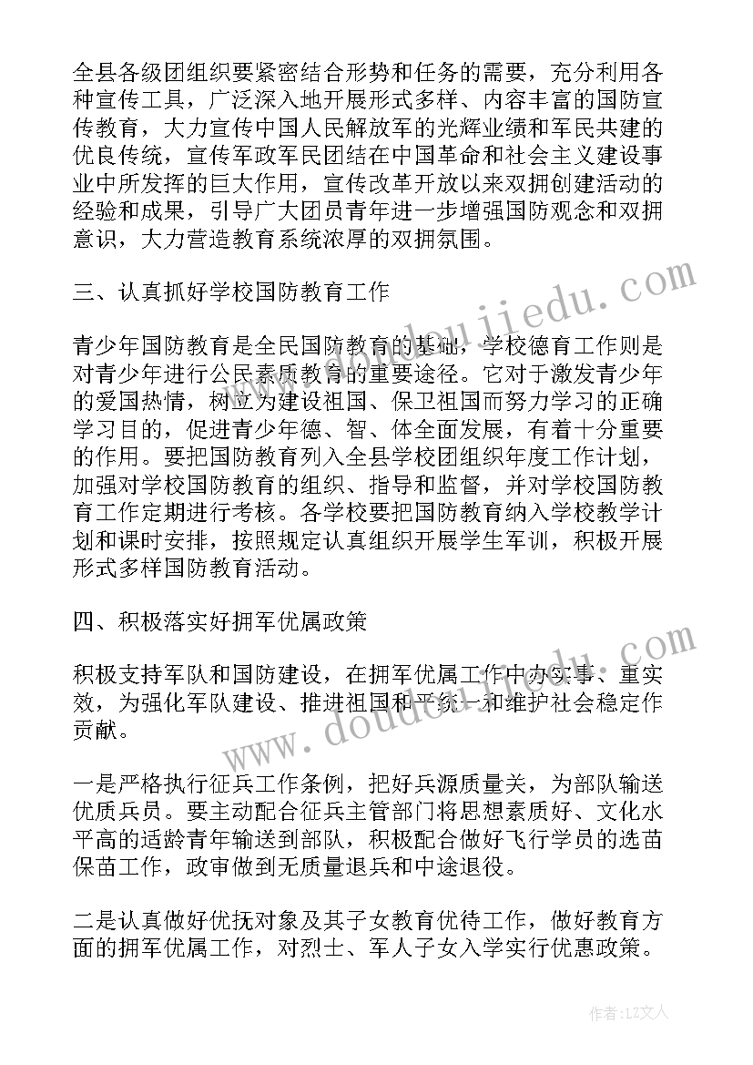 最新县委民生工作计划(大全9篇)