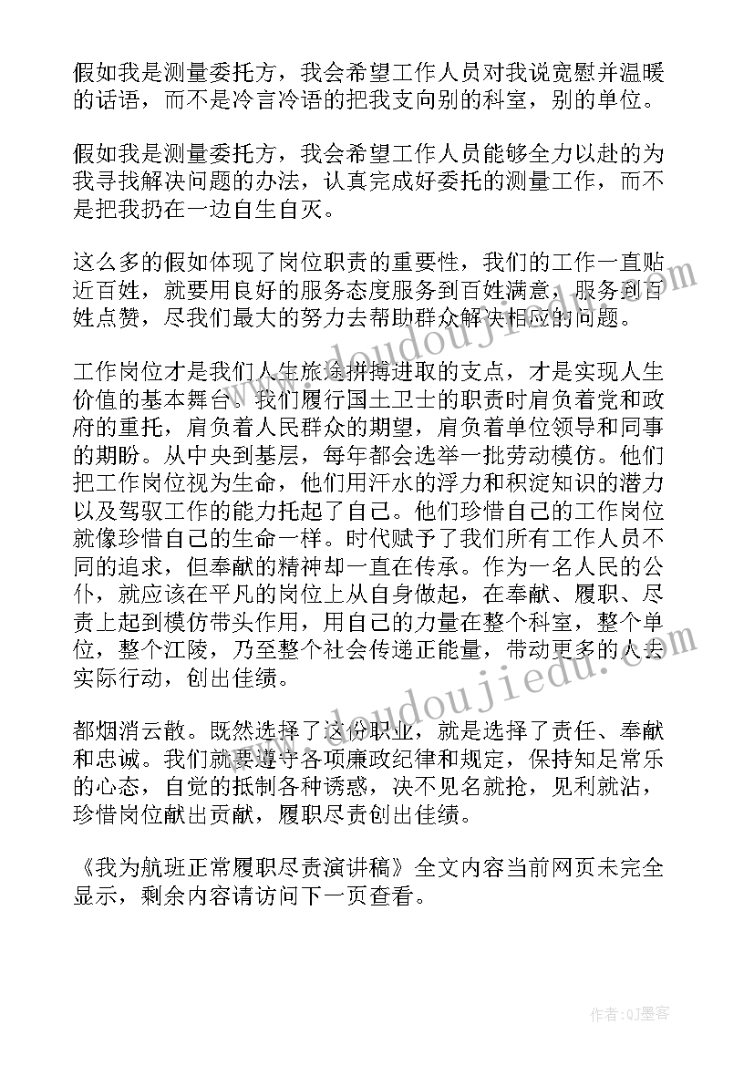 最新正常人的演讲稿(模板9篇)