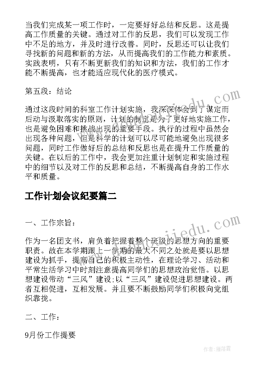 中班科学多变的天气教学反思 七年级地理上学期多变的天气教学反思(大全5篇)