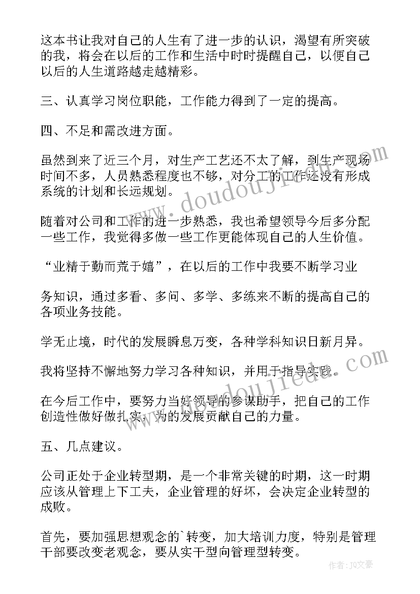 2023年接触方面工作总结 个人工作总结方面(大全6篇)