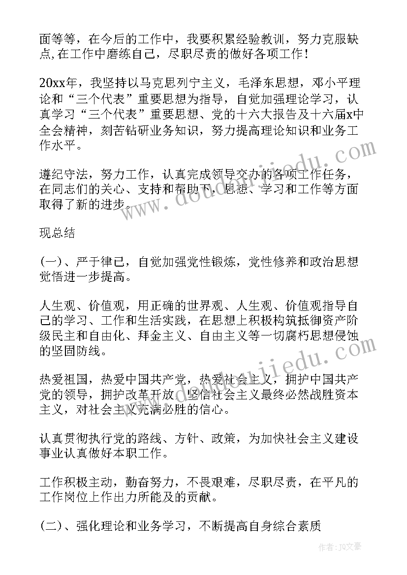 2023年接触方面工作总结 个人工作总结方面(大全6篇)