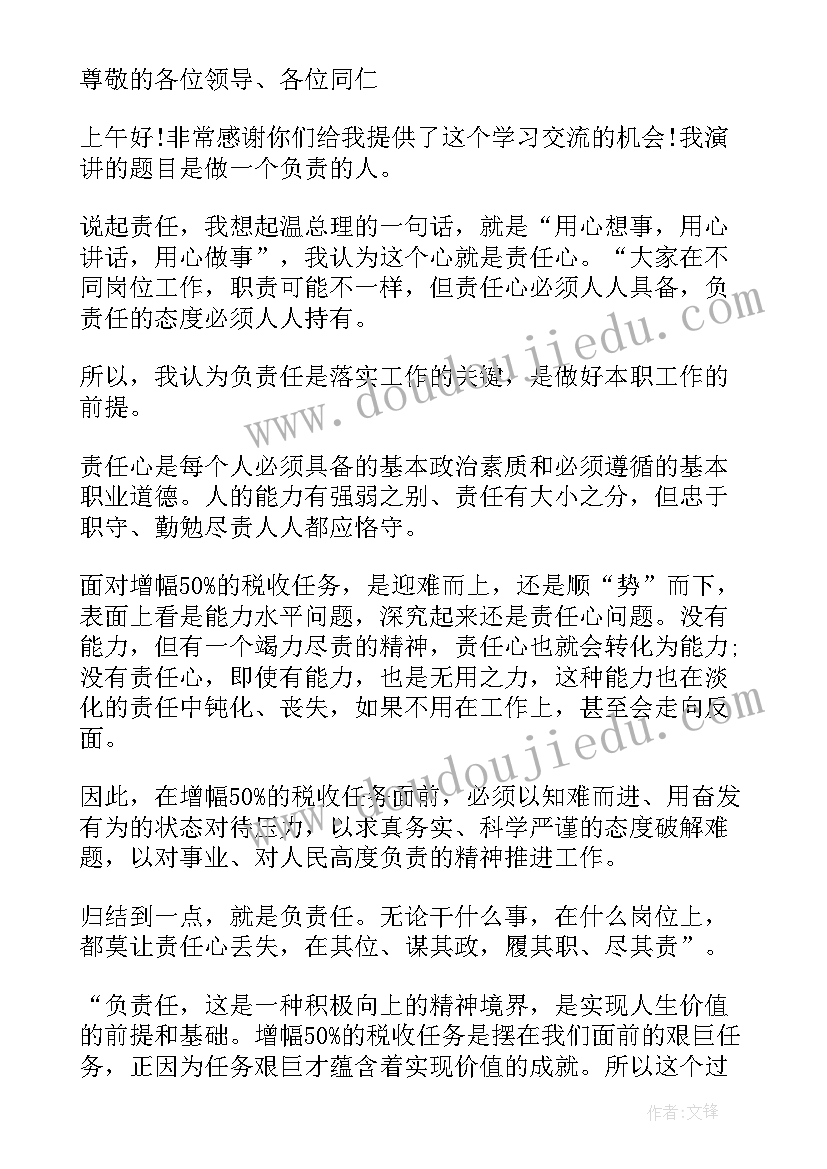 二年级音乐课郊游教案(优秀5篇)