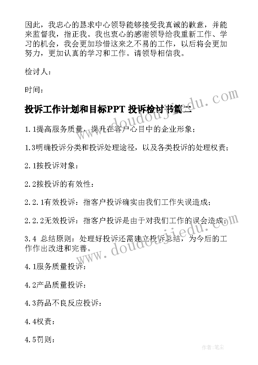 乡村医生的入党申请书 基层乡村医生入党申请书(优质5篇)