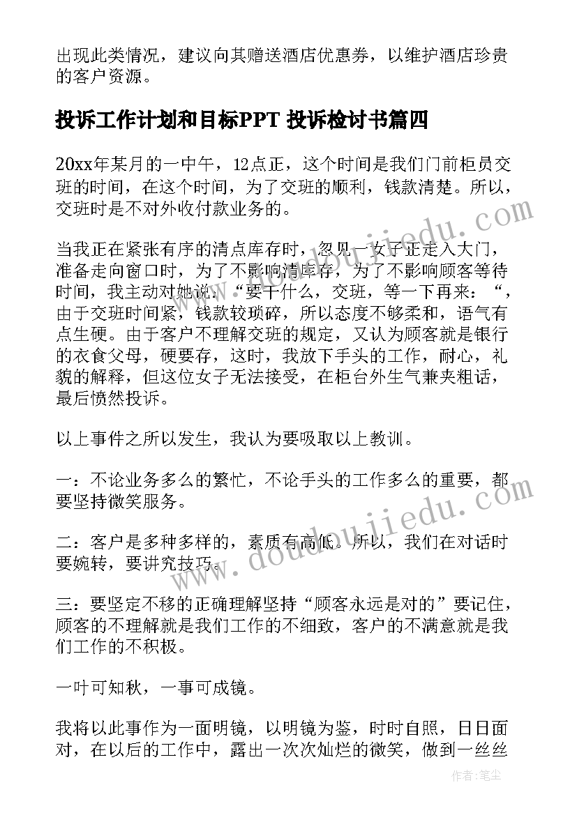 乡村医生的入党申请书 基层乡村医生入党申请书(优质5篇)