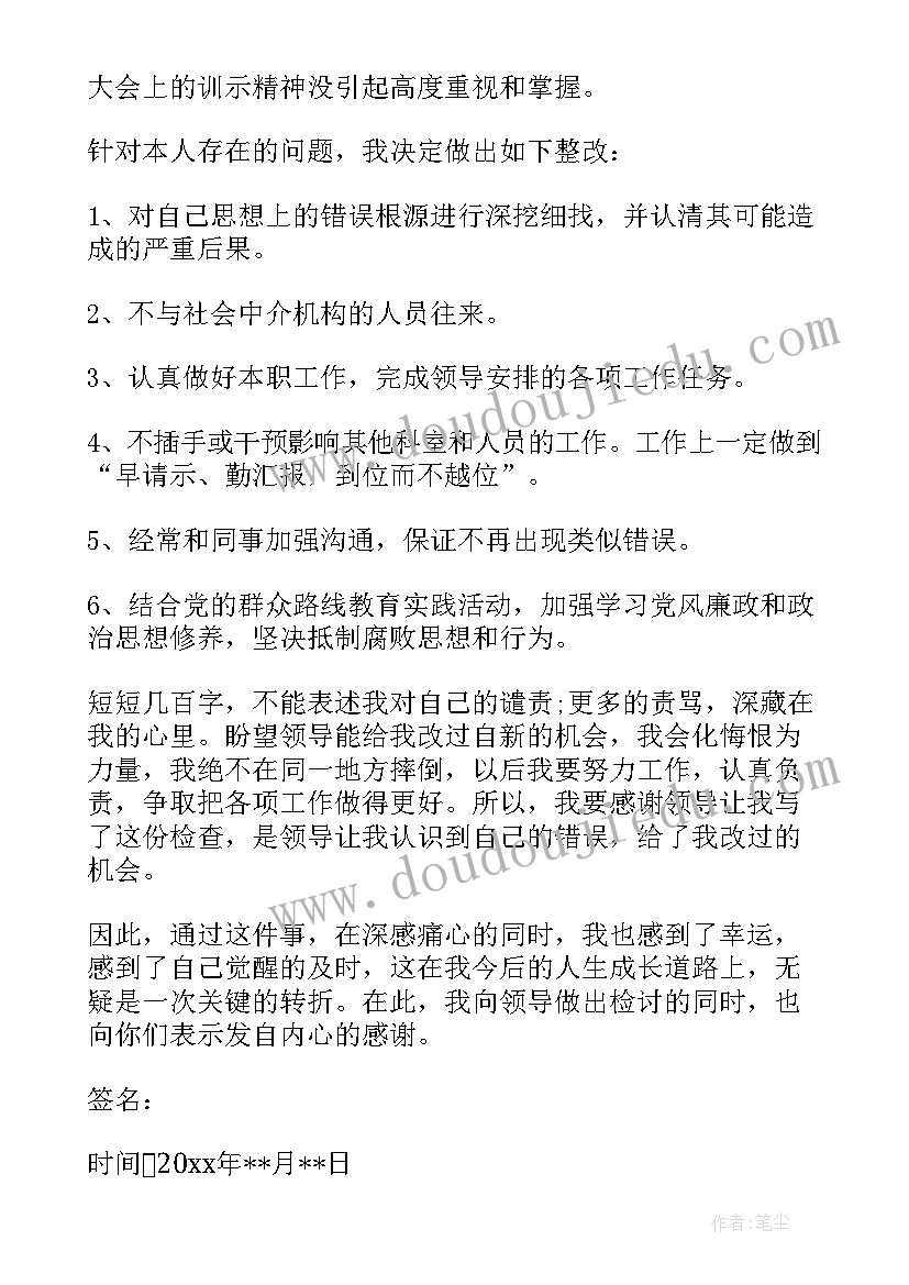 乡村医生的入党申请书 基层乡村医生入党申请书(优质5篇)