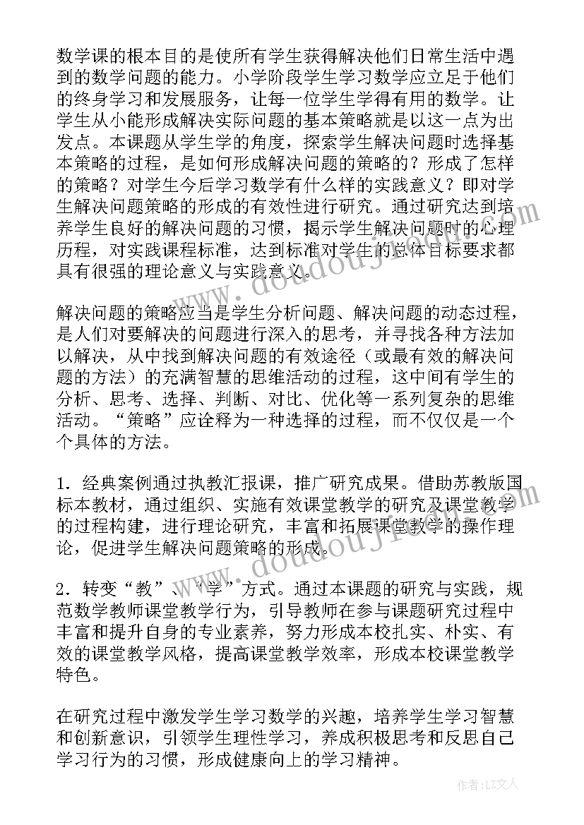 2023年个人课题工作总结报告 课题实验工作总结(优质6篇)