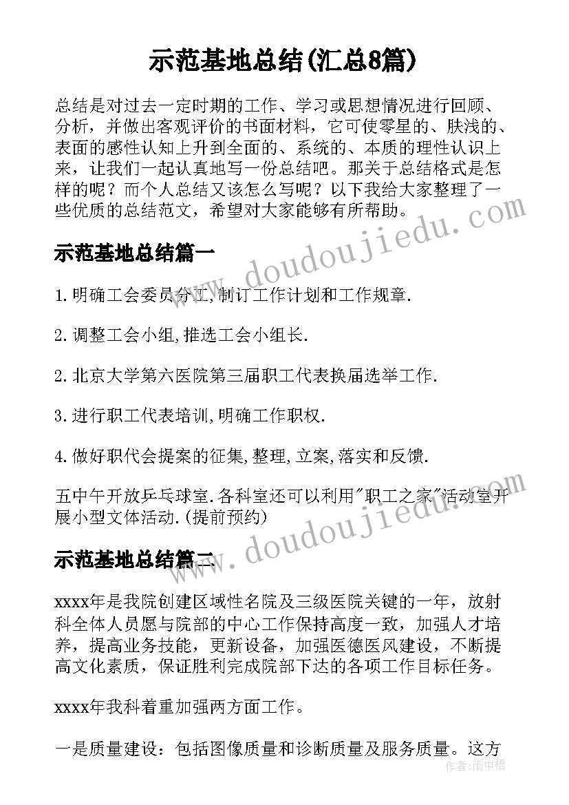 最新小班认识风扇教学反思与评价(大全5篇)