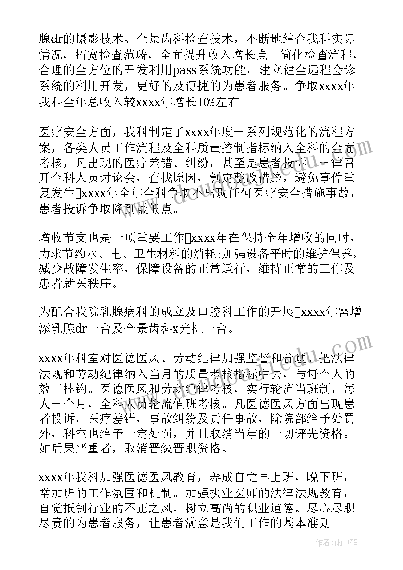 最新小班认识风扇教学反思与评价(大全5篇)