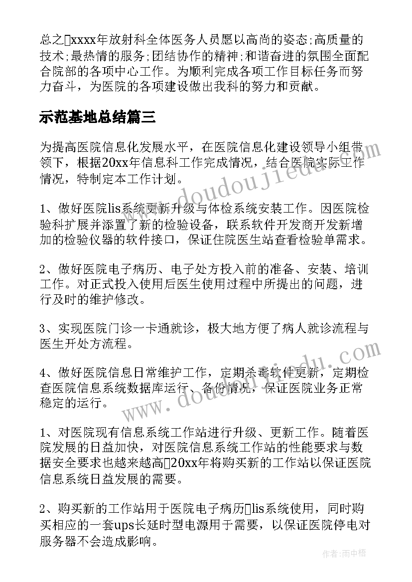 最新小班认识风扇教学反思与评价(大全5篇)