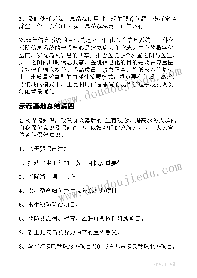 最新小班认识风扇教学反思与评价(大全5篇)