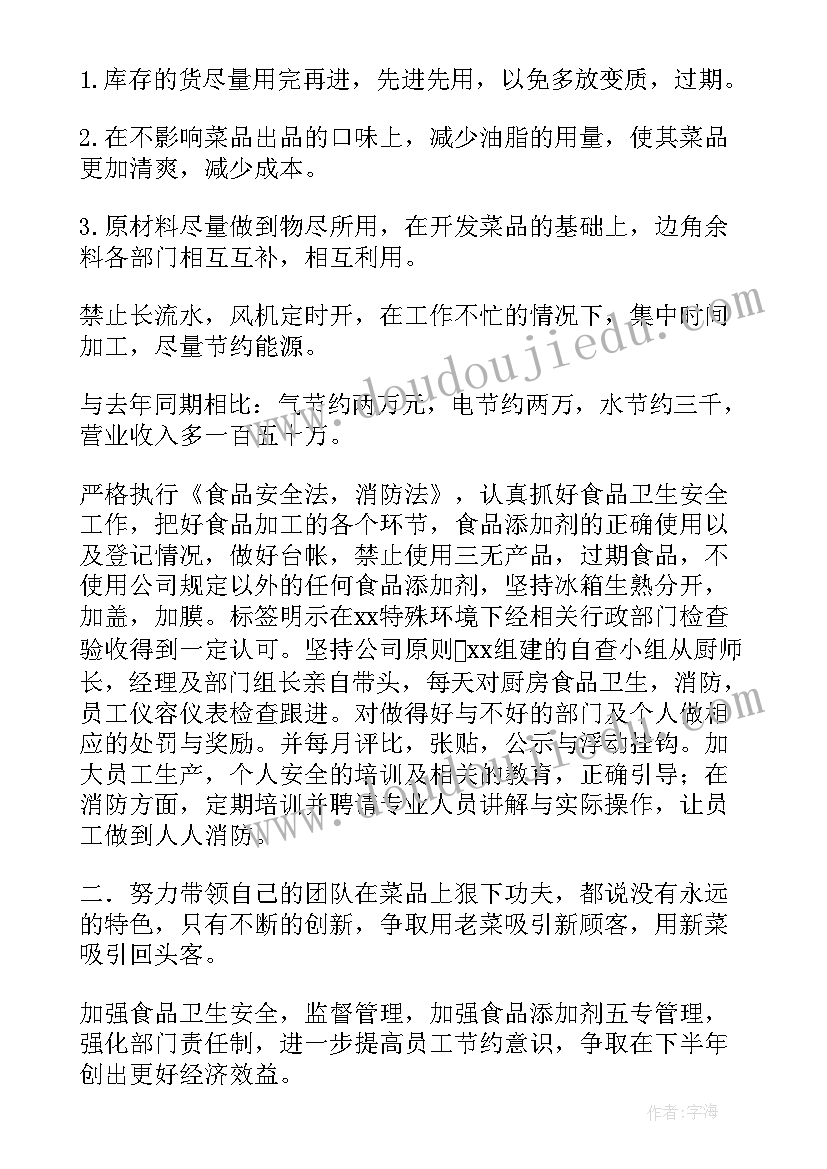 2023年酒店春季工作总结报告 酒店工作总结(模板10篇)