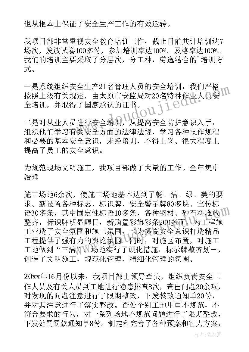 2023年工厂安全生产工作分析会议记录(模板10篇)