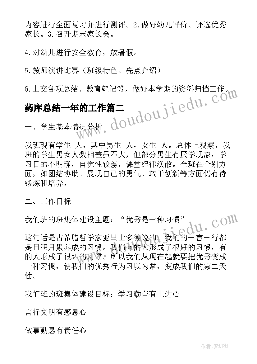 2023年电子信息工程专业认知报告 电子信息工程实习报告(汇总9篇)