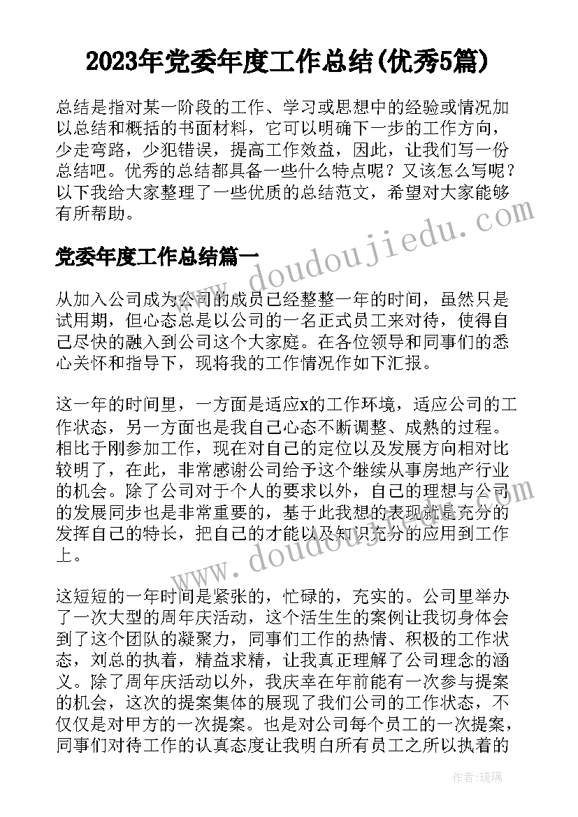 公司述廉述职报告 物流公司员工个人述职报告(汇总5篇)