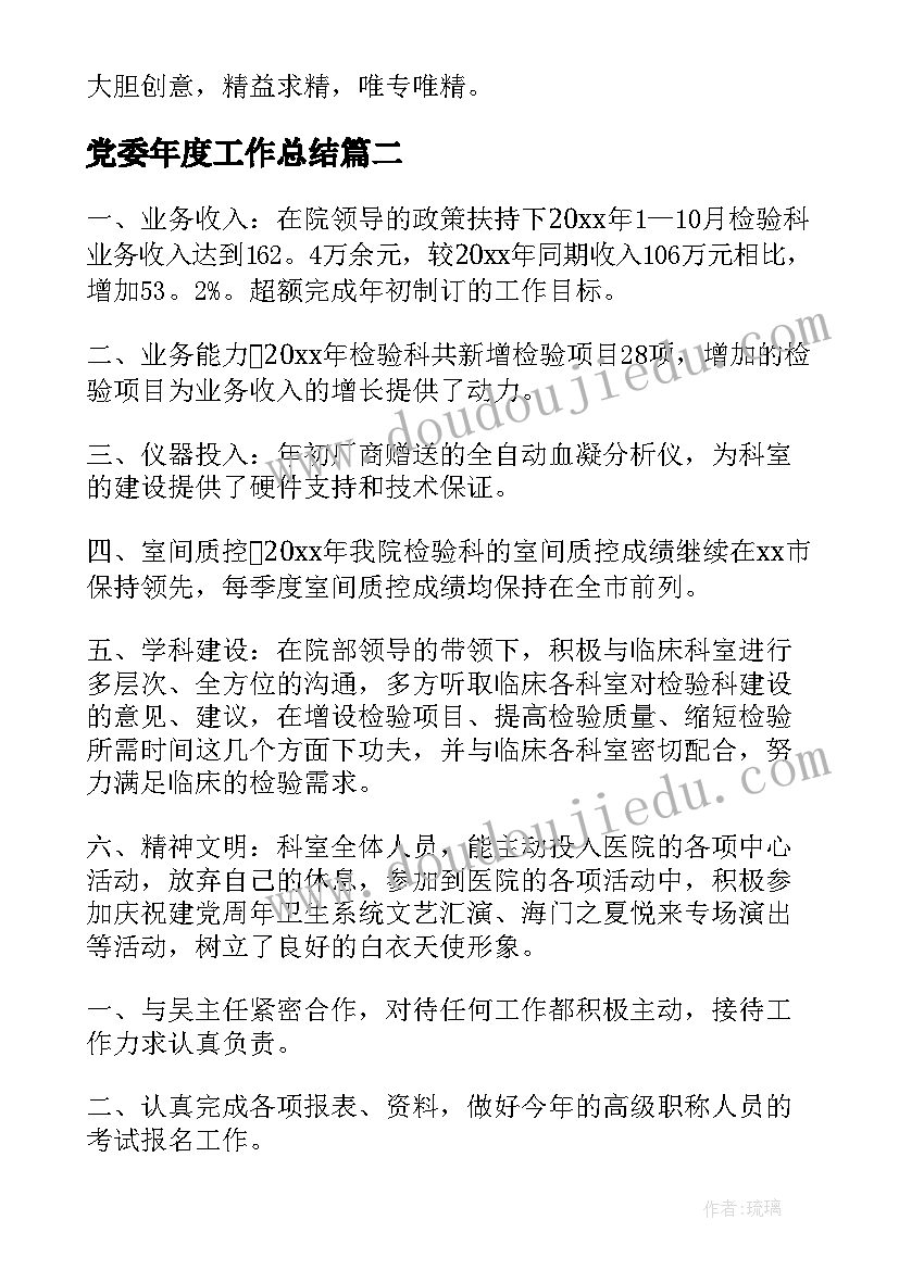 公司述廉述职报告 物流公司员工个人述职报告(汇总5篇)