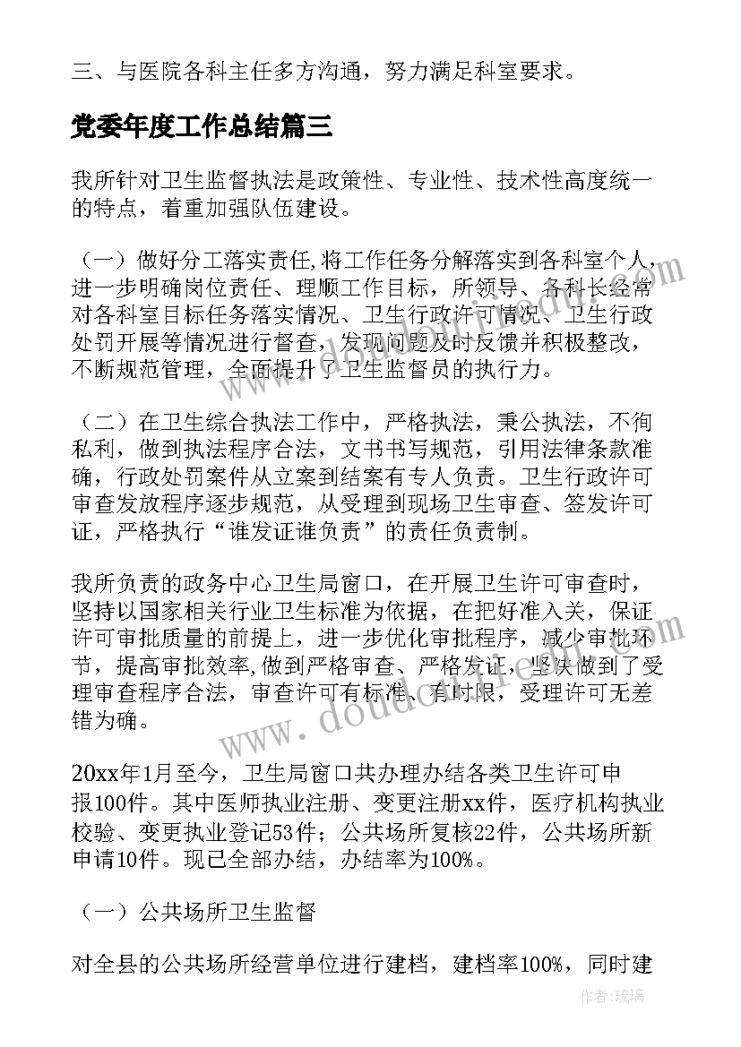 公司述廉述职报告 物流公司员工个人述职报告(汇总5篇)