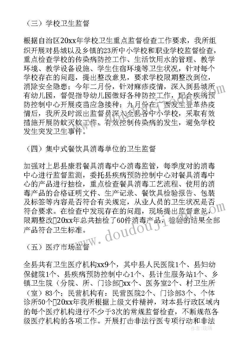 公司述廉述职报告 物流公司员工个人述职报告(汇总5篇)