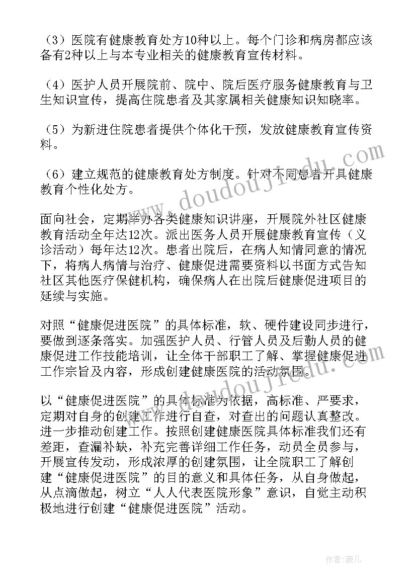 2023年医院安全稳定工作总结 医院工作总结(大全6篇)