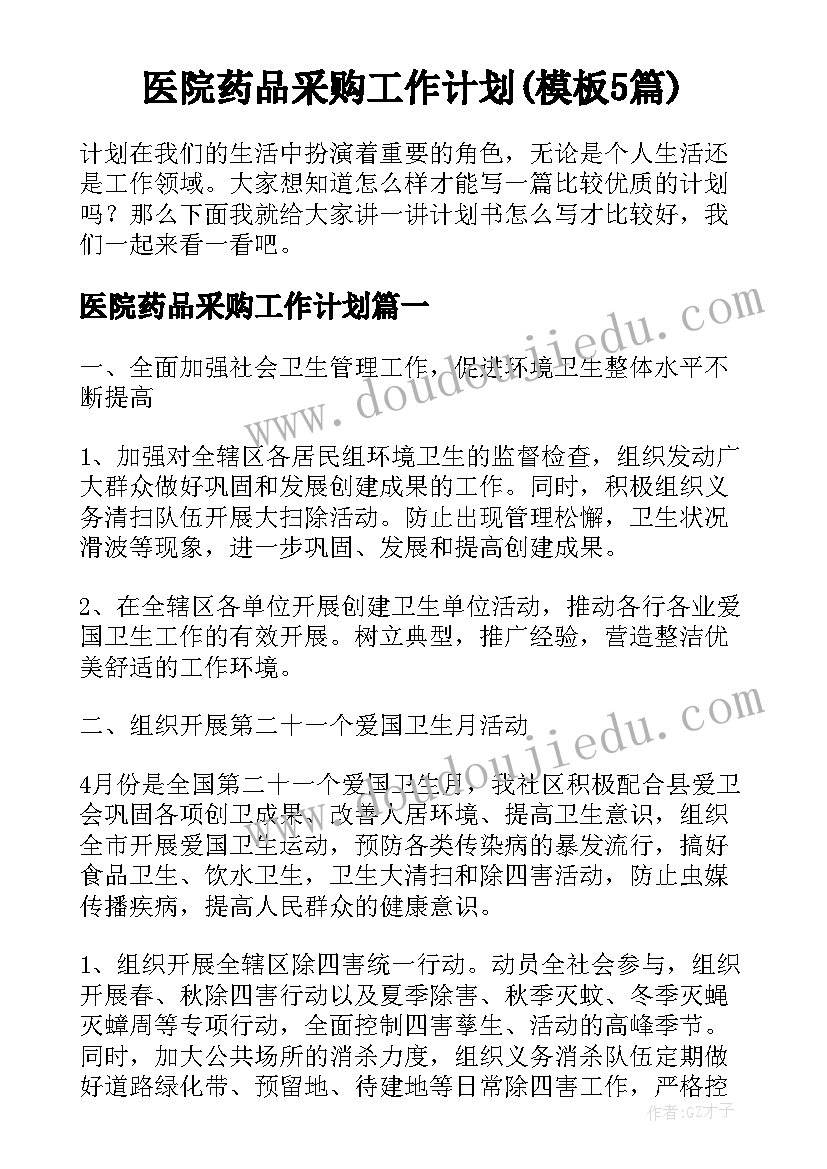 旅行社自查自纠报告 党员党性自查报告党员个人自检自查报告(优质7篇)