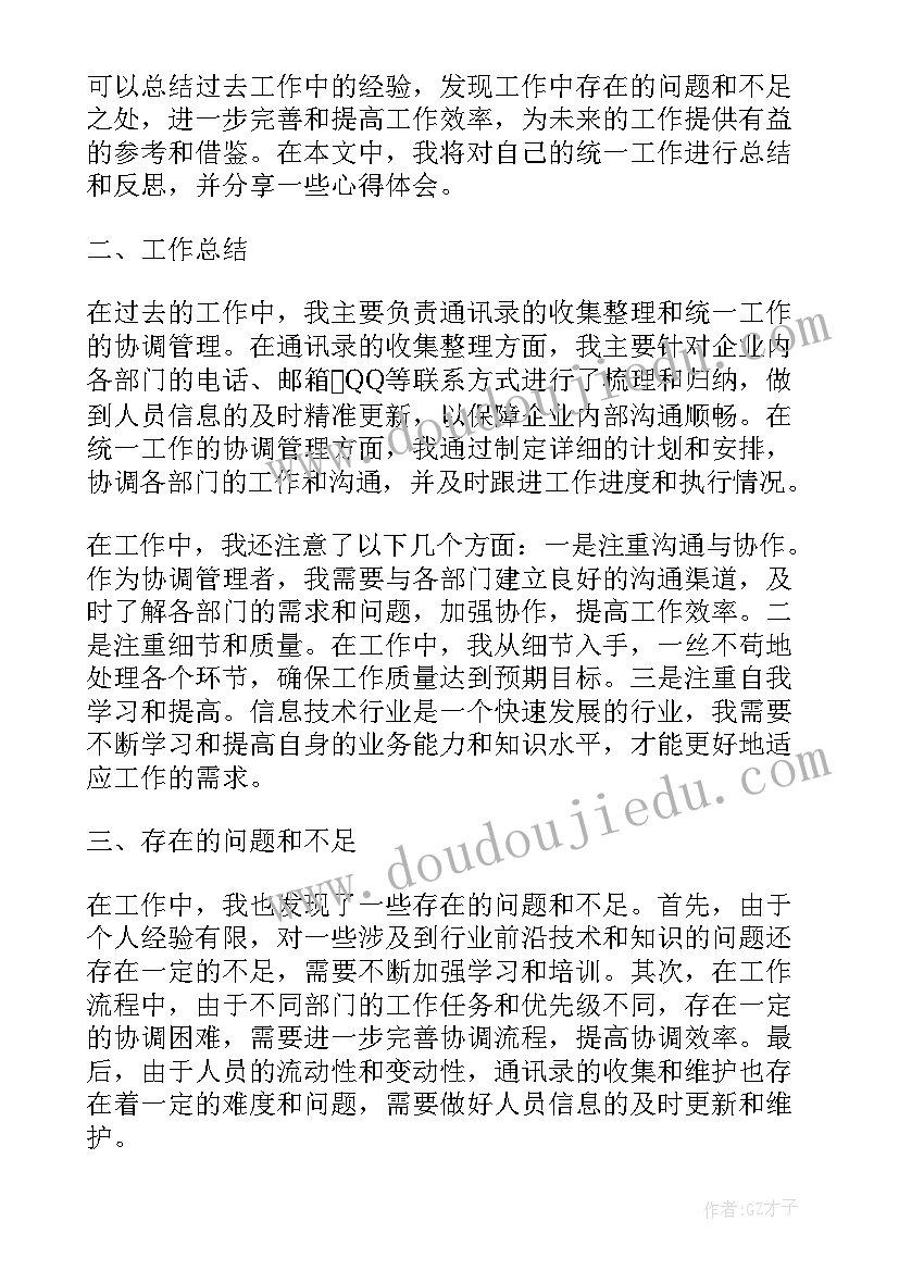 2023年扬帆起航结束语 工作总结(模板8篇)