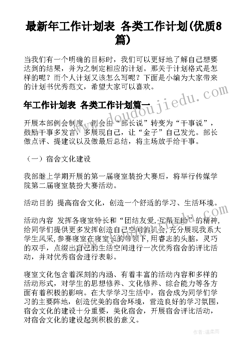 2023年亲子滚球的活动目标 幼儿园大班亲子游戏活动方案(通用8篇)