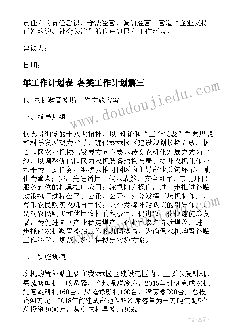 2023年亲子滚球的活动目标 幼儿园大班亲子游戏活动方案(通用8篇)