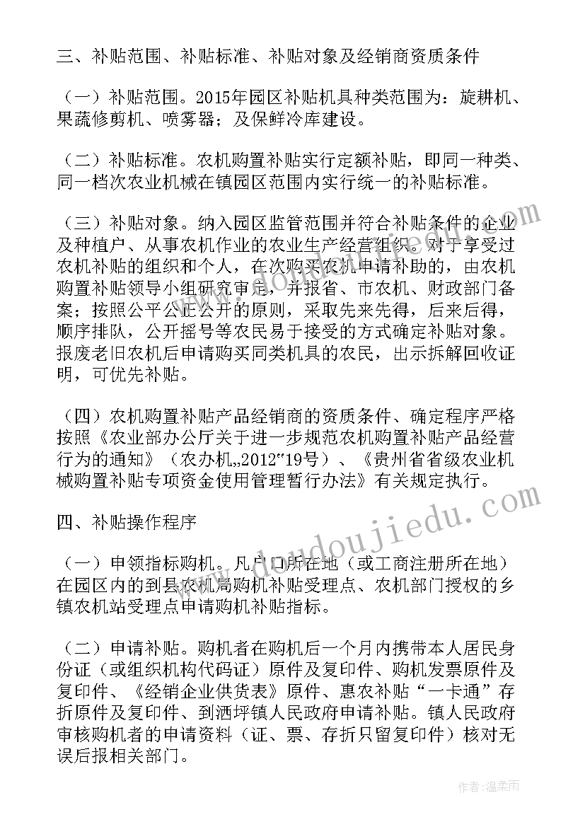 2023年亲子滚球的活动目标 幼儿园大班亲子游戏活动方案(通用8篇)