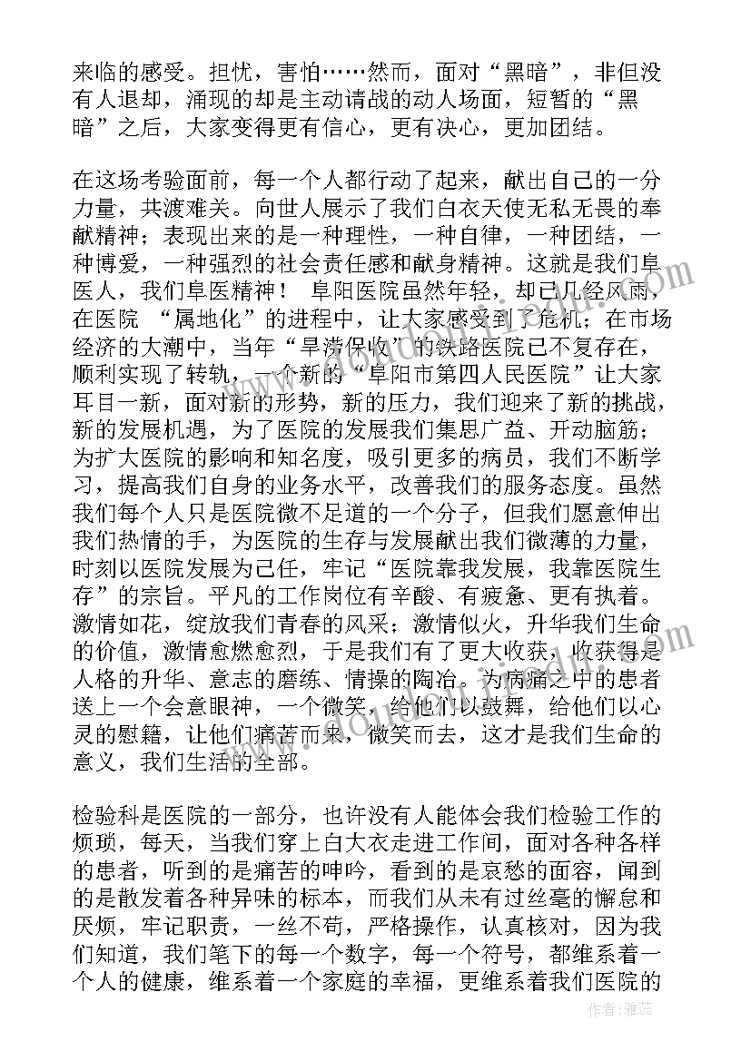 2023年促医院发展护士演讲 医院发展演讲稿(实用9篇)