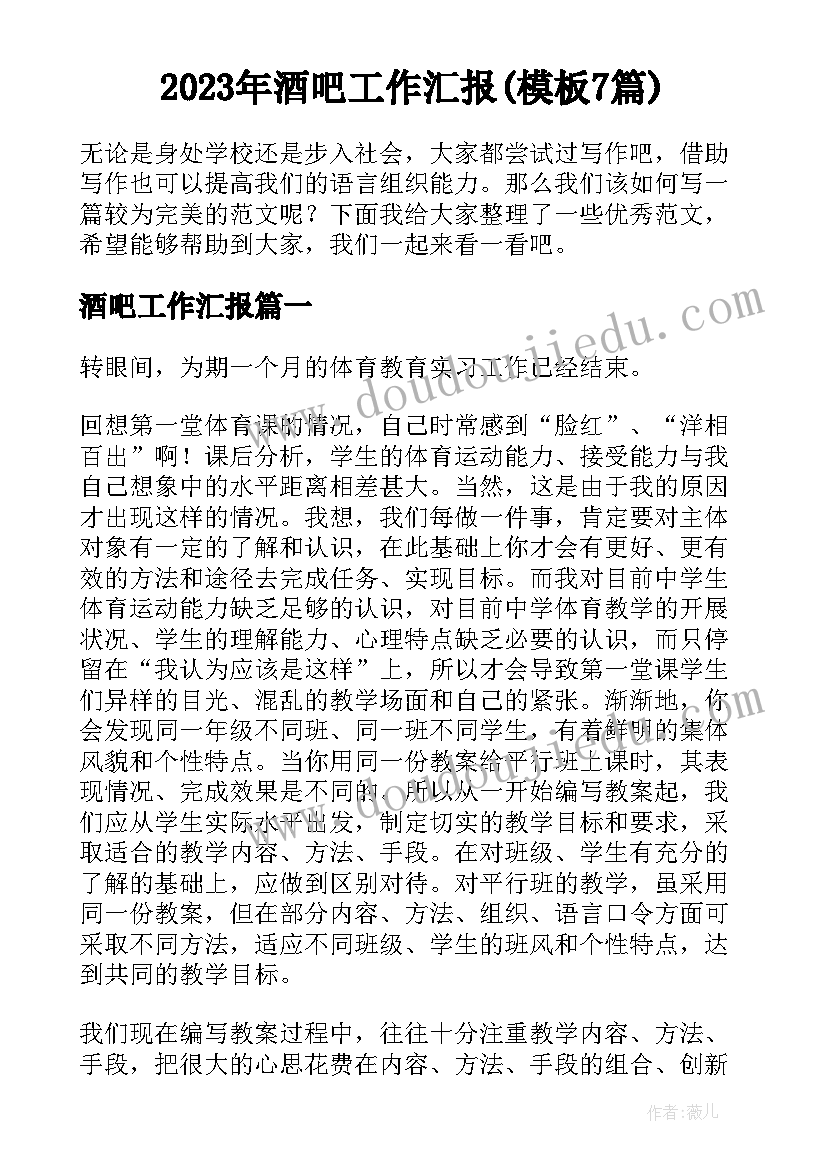 幼儿期中测评分析报告(通用6篇)