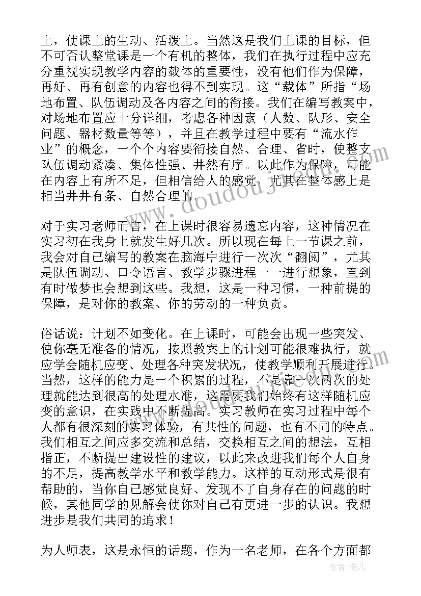 幼儿期中测评分析报告(通用6篇)