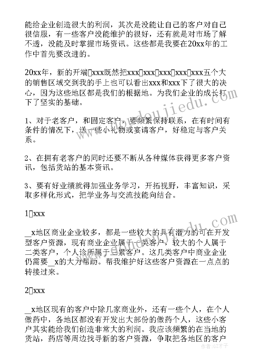 幼儿园大班筷子的教案(优秀5篇)