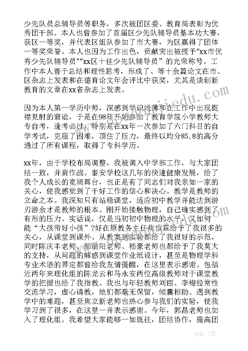 2023年中医晋级工作总结 履职晋级工作总结(大全8篇)