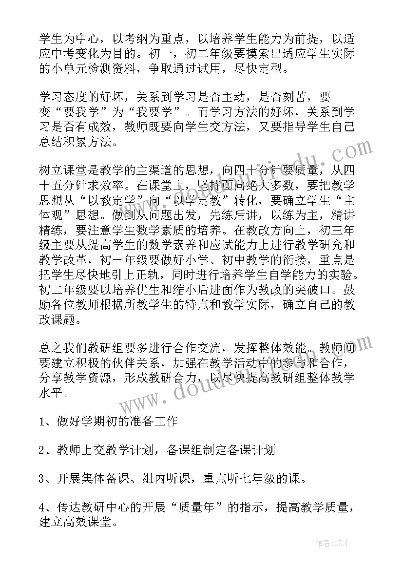 2023年年初工作计划的写法有哪些(大全9篇)