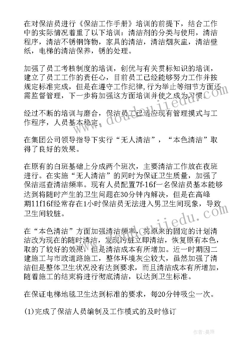 最新中班心理健康教案反思 幼儿中班疫情心理健康教育活动教案(模板5篇)