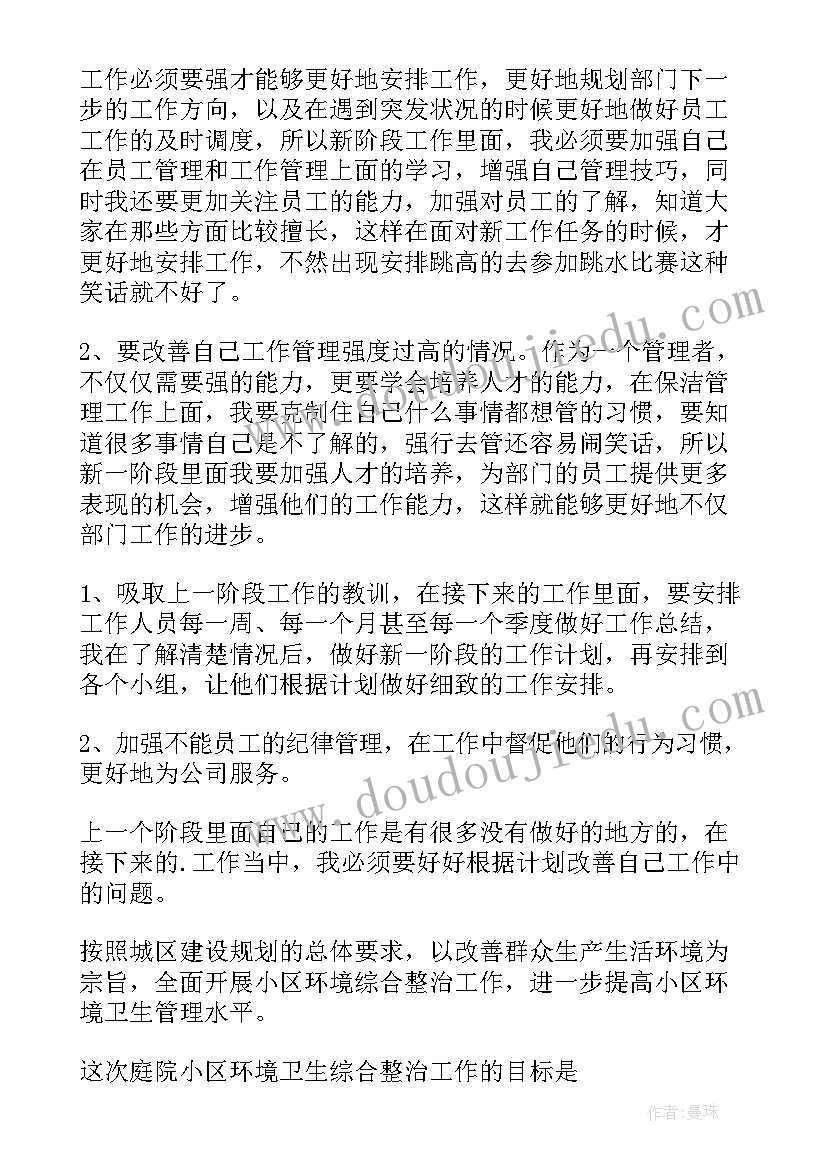 最新中班心理健康教案反思 幼儿中班疫情心理健康教育活动教案(模板5篇)