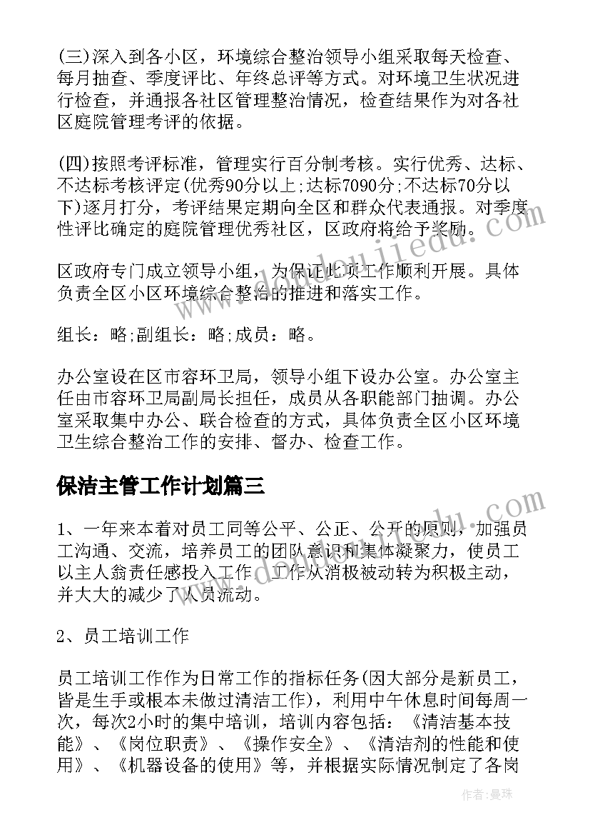 最新中班心理健康教案反思 幼儿中班疫情心理健康教育活动教案(模板5篇)