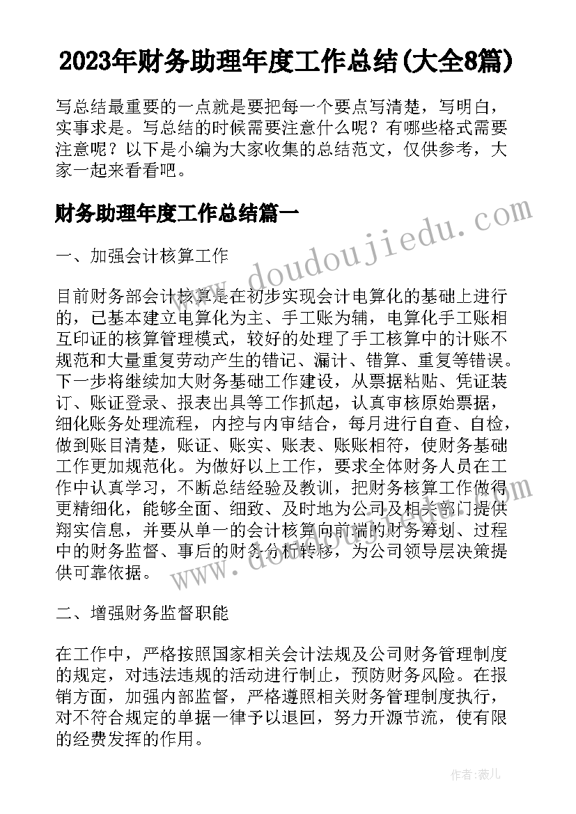 2023年小学校运会开幕词 小学生冬季运动会开幕式发言稿(模板5篇)