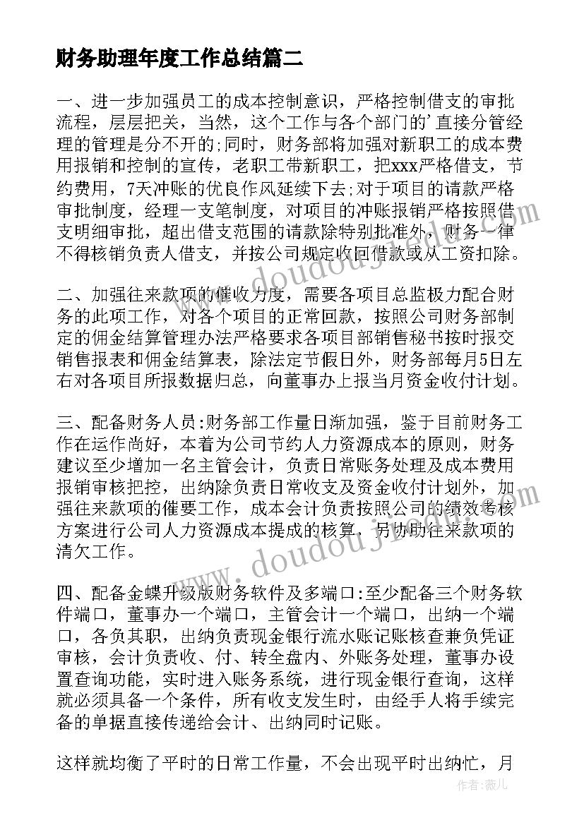 2023年小学校运会开幕词 小学生冬季运动会开幕式发言稿(模板5篇)