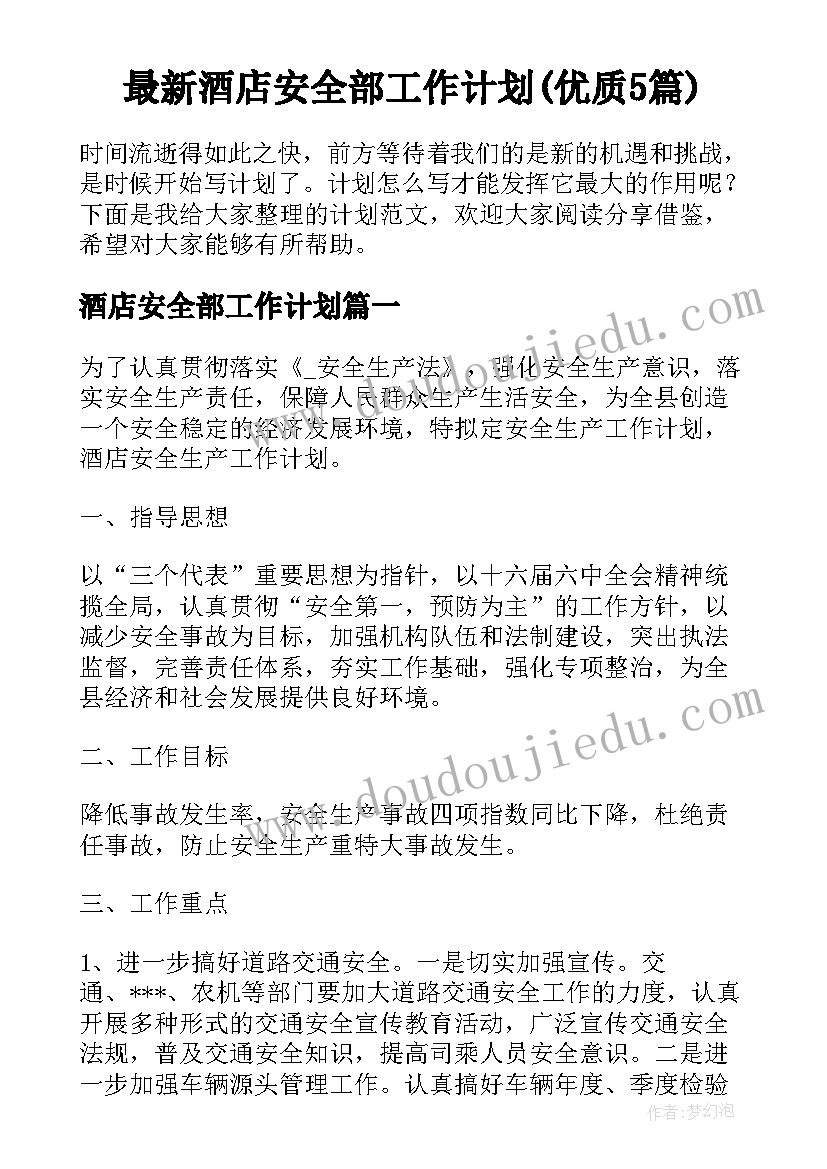 2023年幼儿园大班四月份月计划表(精选10篇)